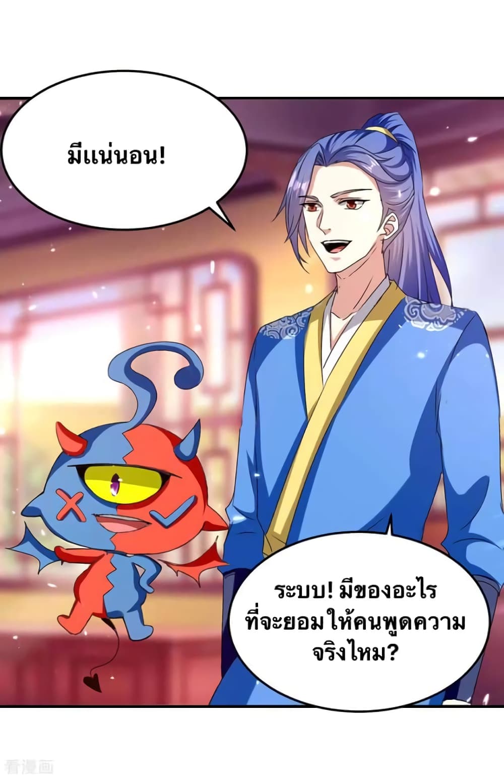 Strongest Leveling ตอนที่ 308 (26)