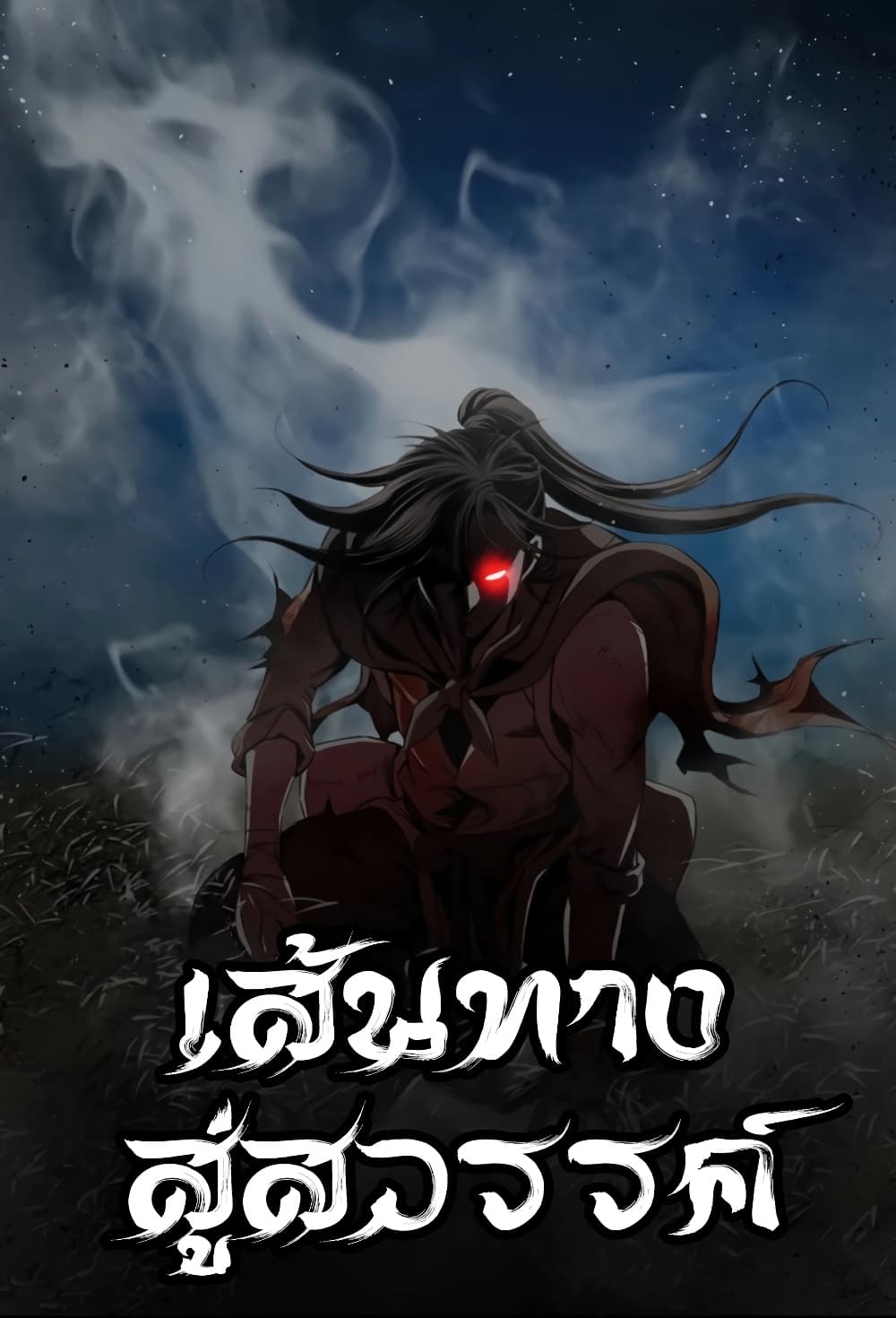 Way to Heaven ตอนที่ 35 (1)