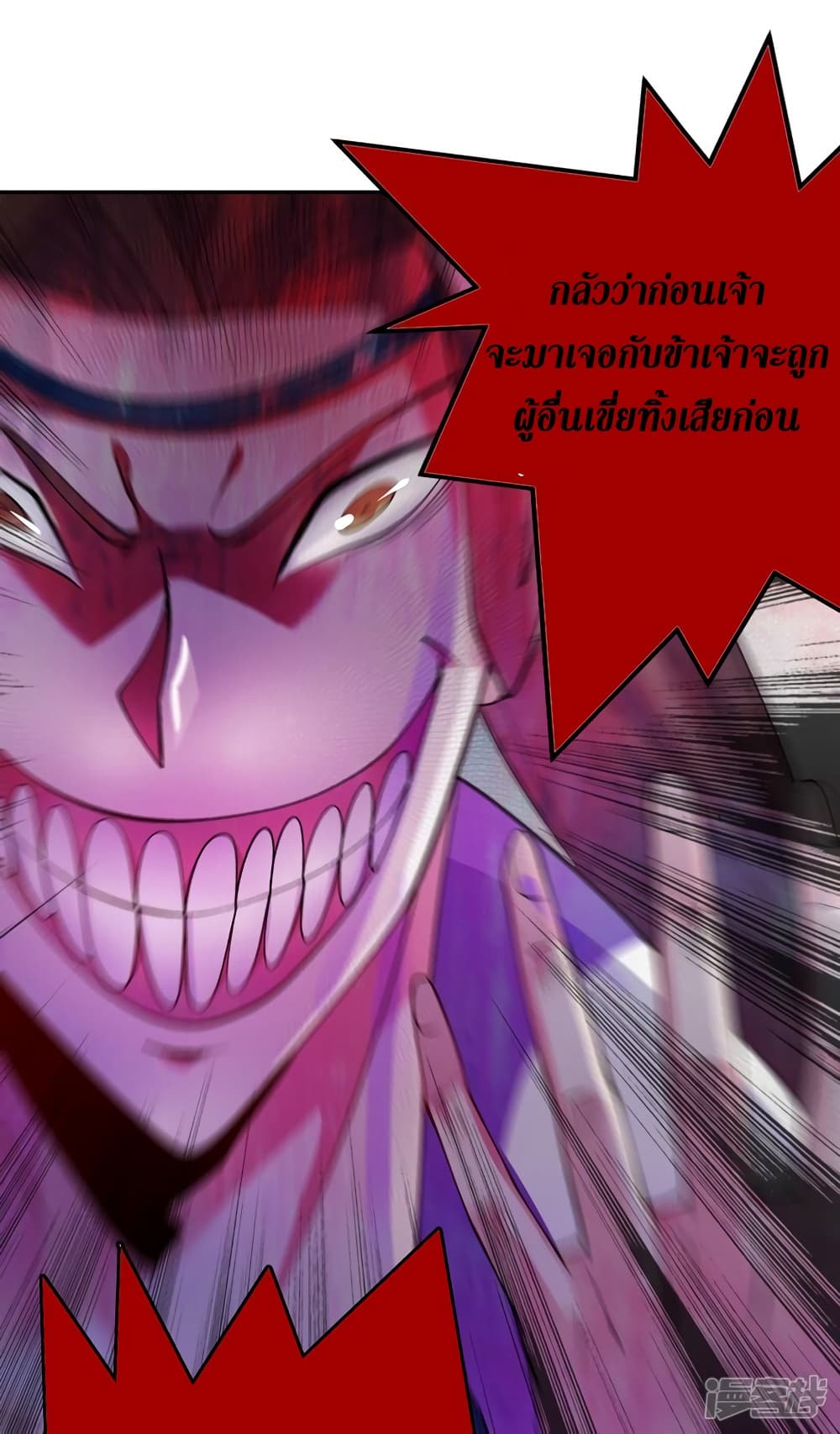 Spirit Sword Sovereign ตอนที่ 360 (31)
