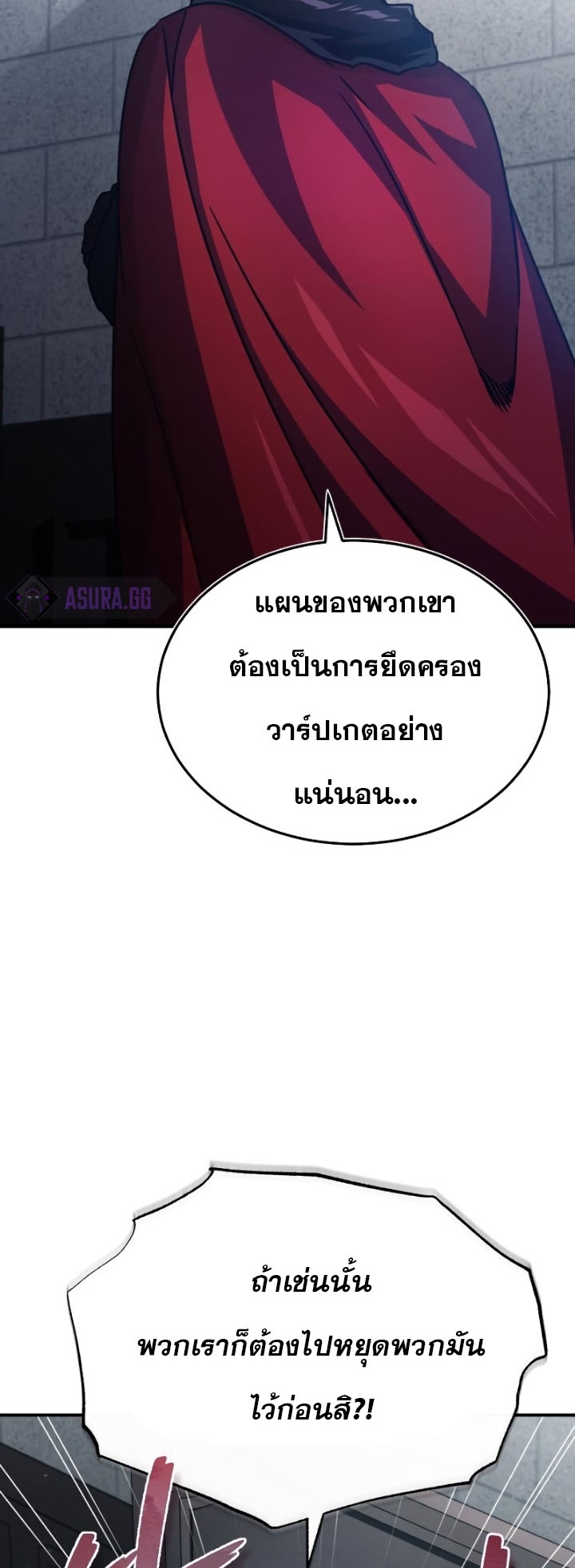 The Heavenly Demon Can’t Live a Normal Life 58 (23)
