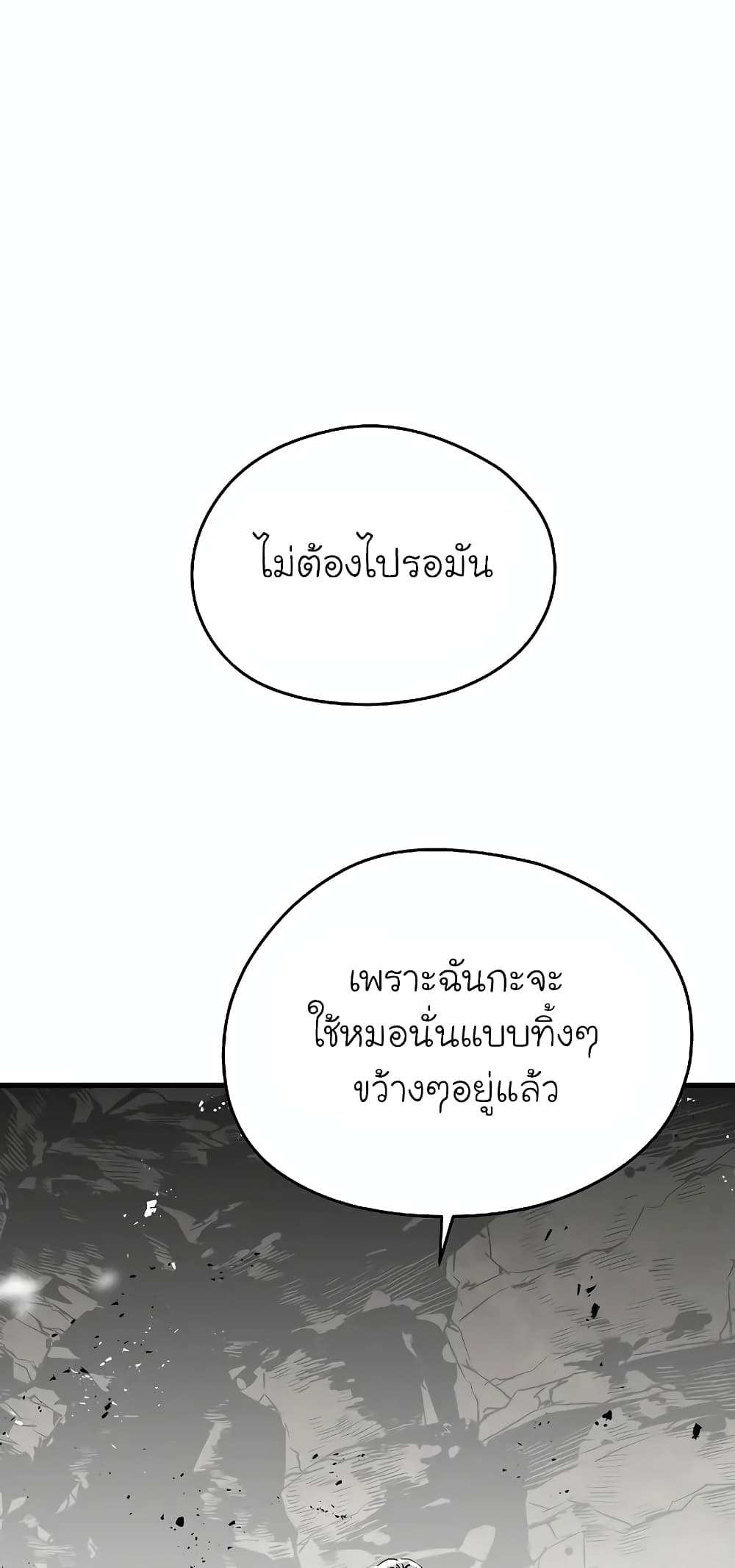 The Breaker 3 Eternal Force ตอนที่ 49 (62)