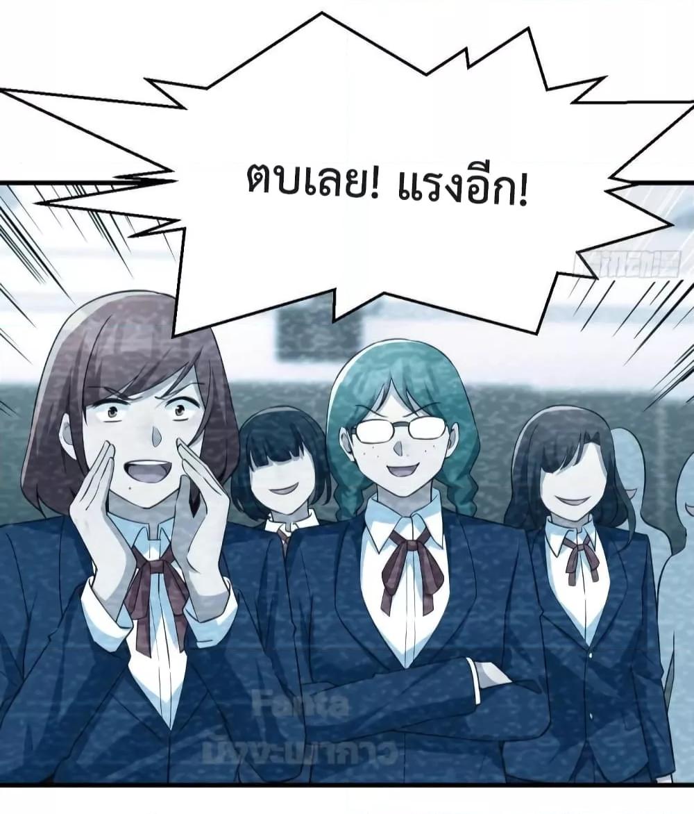 My Twin Girlfriends Loves Me So Much – อยู่ดีๆก็มีแฟนเป็นแฝดสาวซะงั้น ตอนที่ 182 (3)