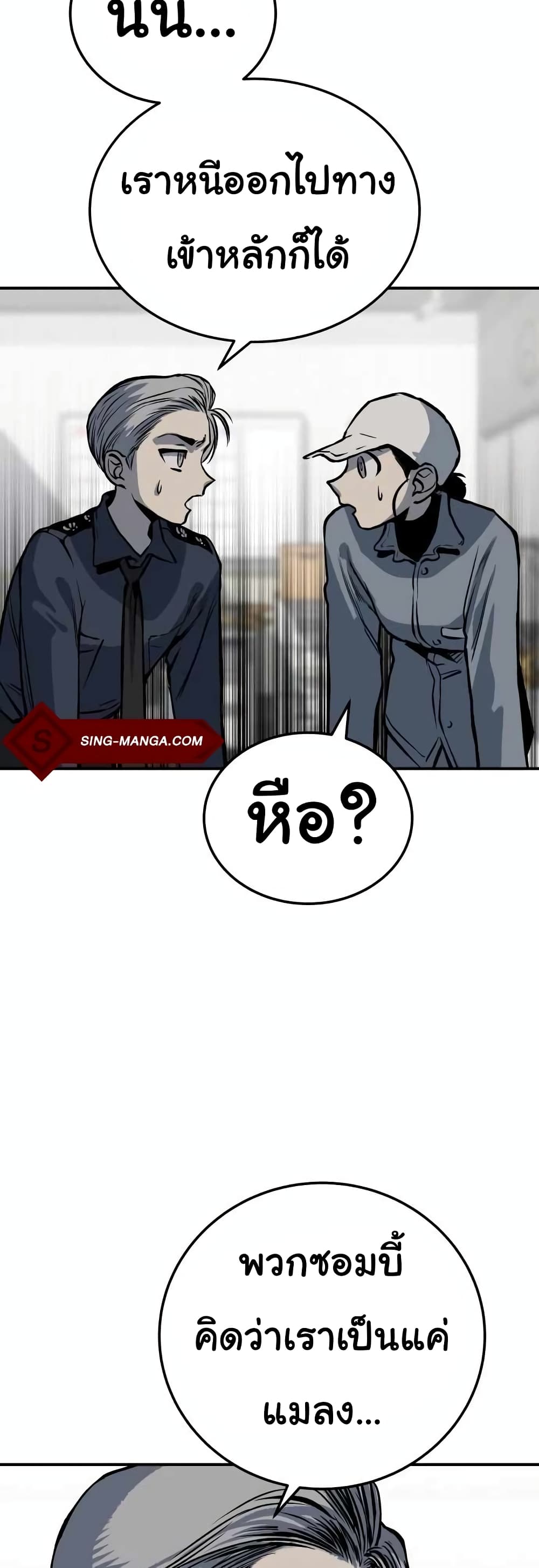 ZomGan ตอนที่ 13 (82)