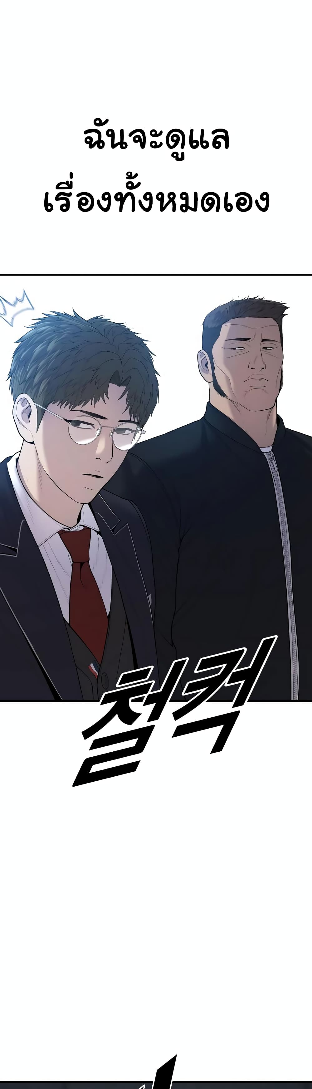 Juvenile Offender ตอนที่ 10 (52)