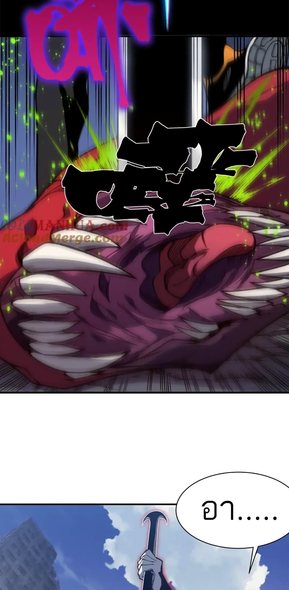 Demonic Evolution ตอนที่ 36 (54)