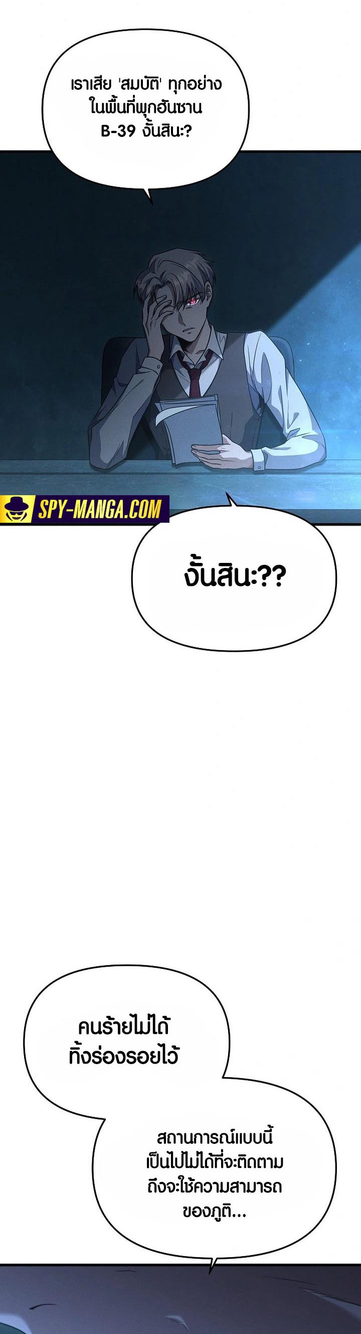 อ่าน เรื่อง Foreigner on the Periphery 17 09