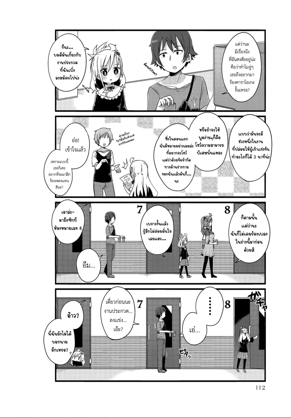 Yo Jo Life 23 (2)