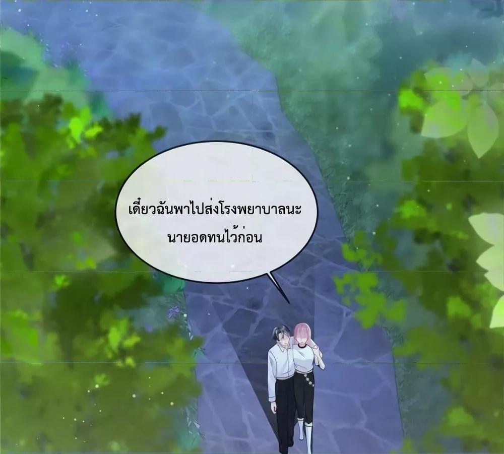 Oh My Baby ตอนที่ 39 (18)