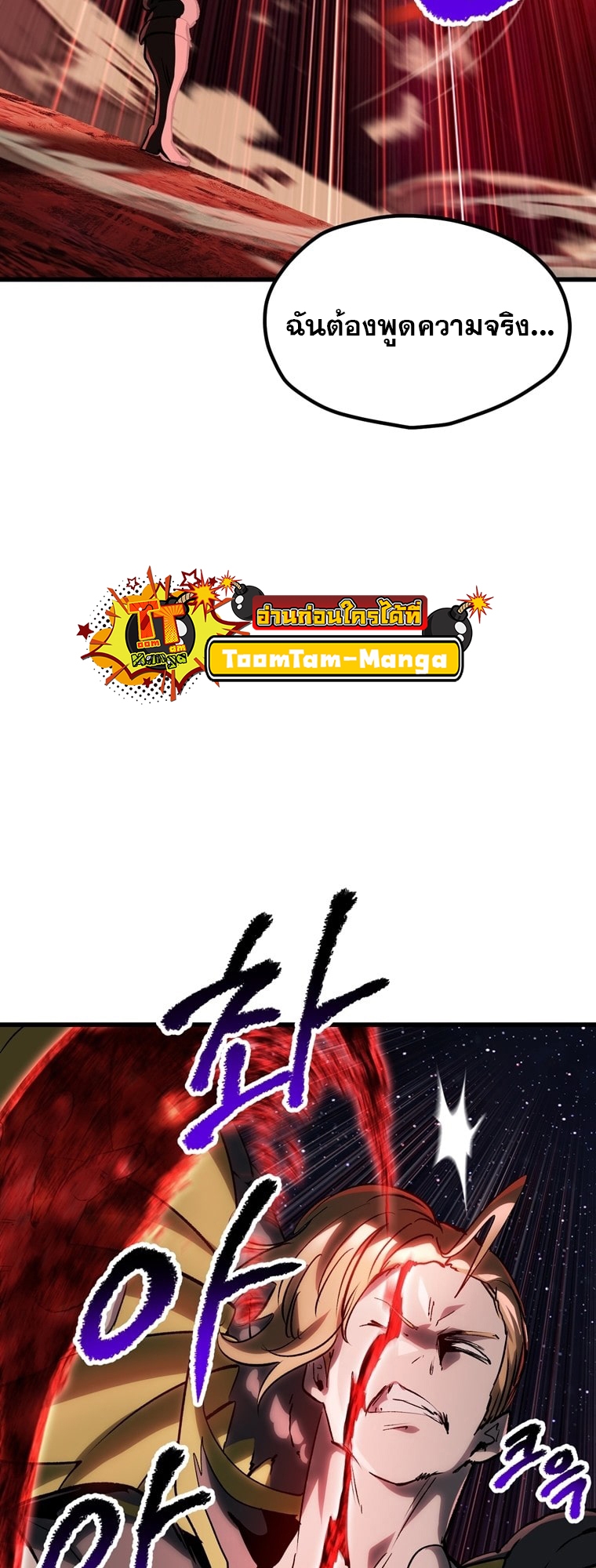 Survival of blade king 180 18 8 25660070