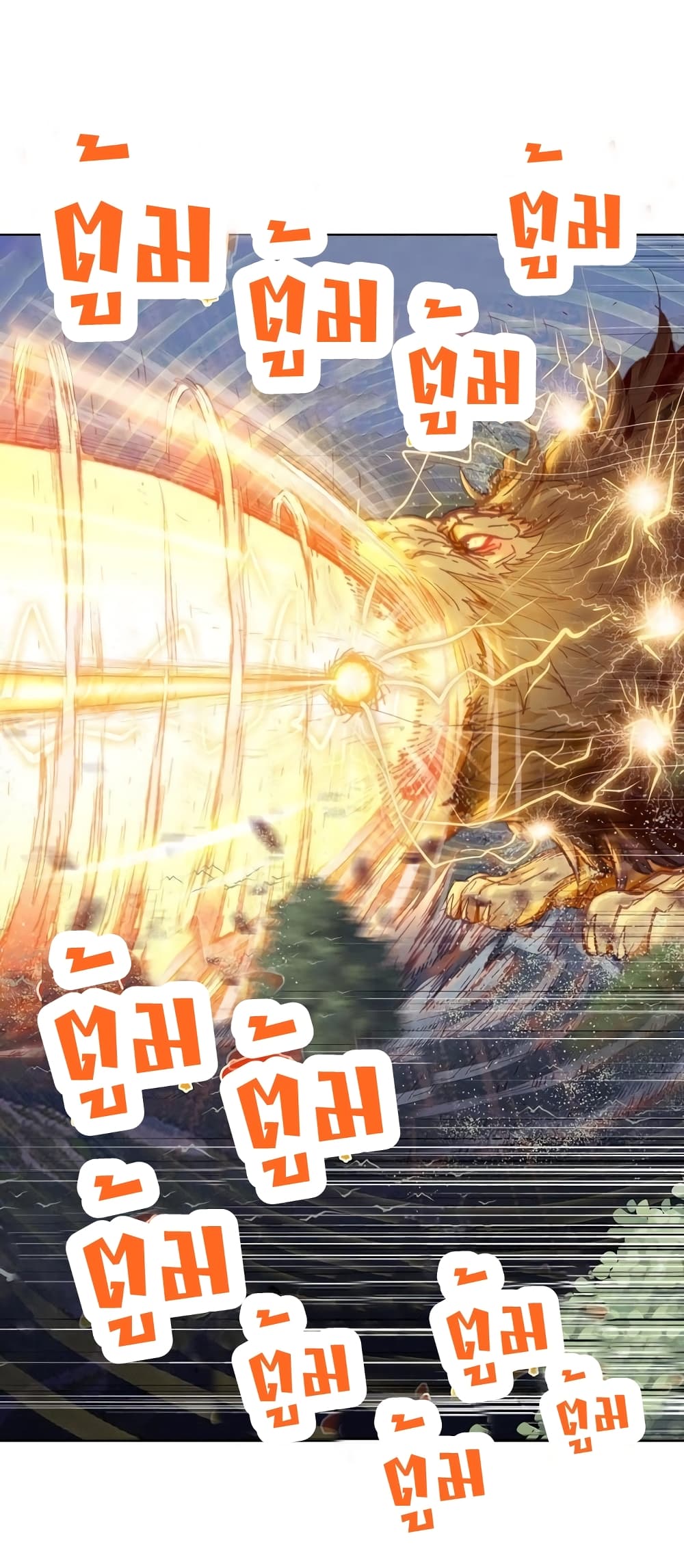 Perfect World ตอนที่ 107 (27)