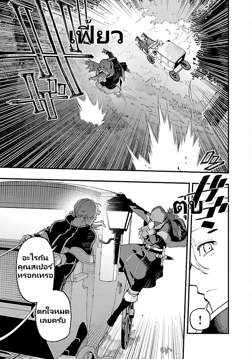 Katainaka no Ossan 24 07