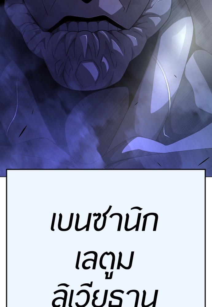 Superhuman Era 163 (24)