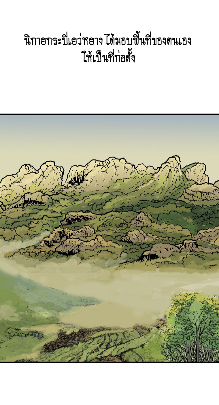 Fist Demon Of Mount Hua 103 (61)