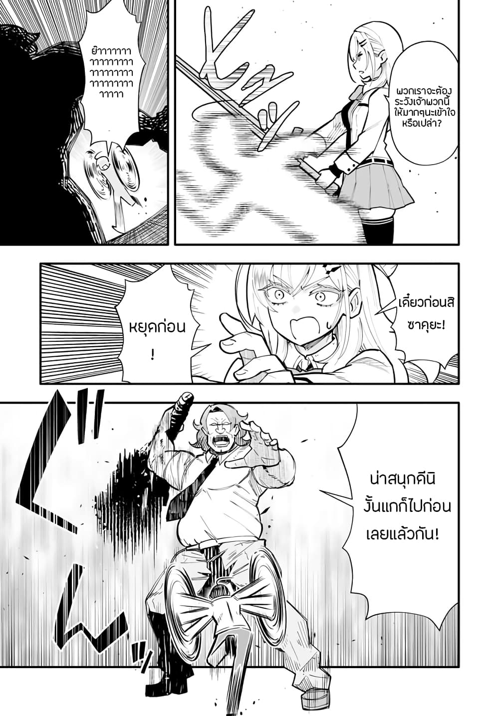 En No Shita No Chikaramocha ตอนที่ 12.2 (2)