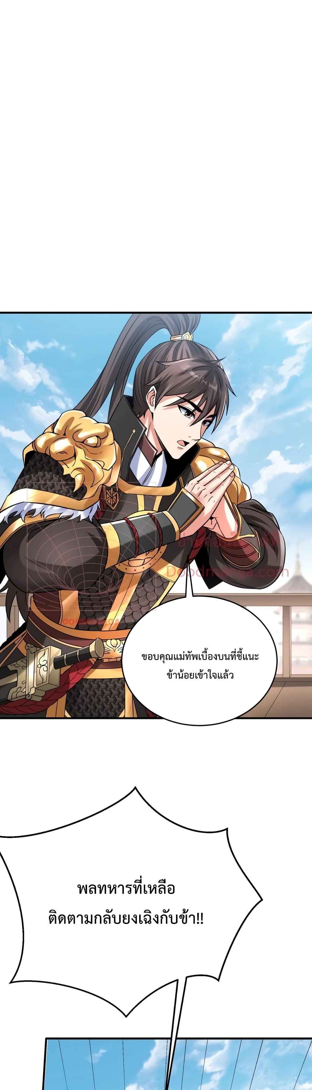 I Kill To Be God ตอนที่ 17 (6)