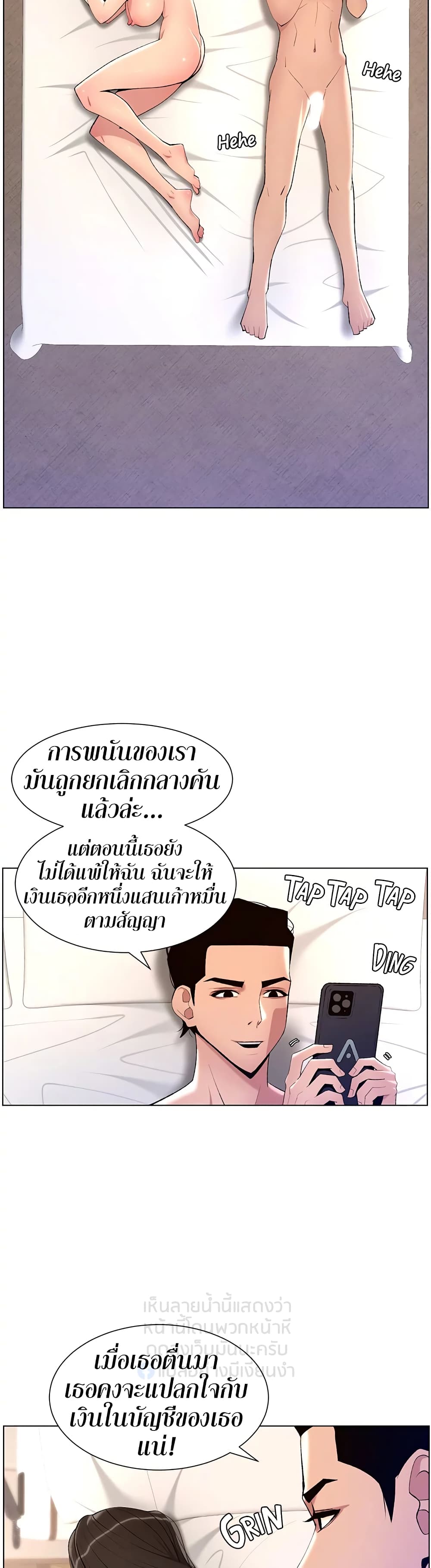 APP for the Emperor of the Night 23 16