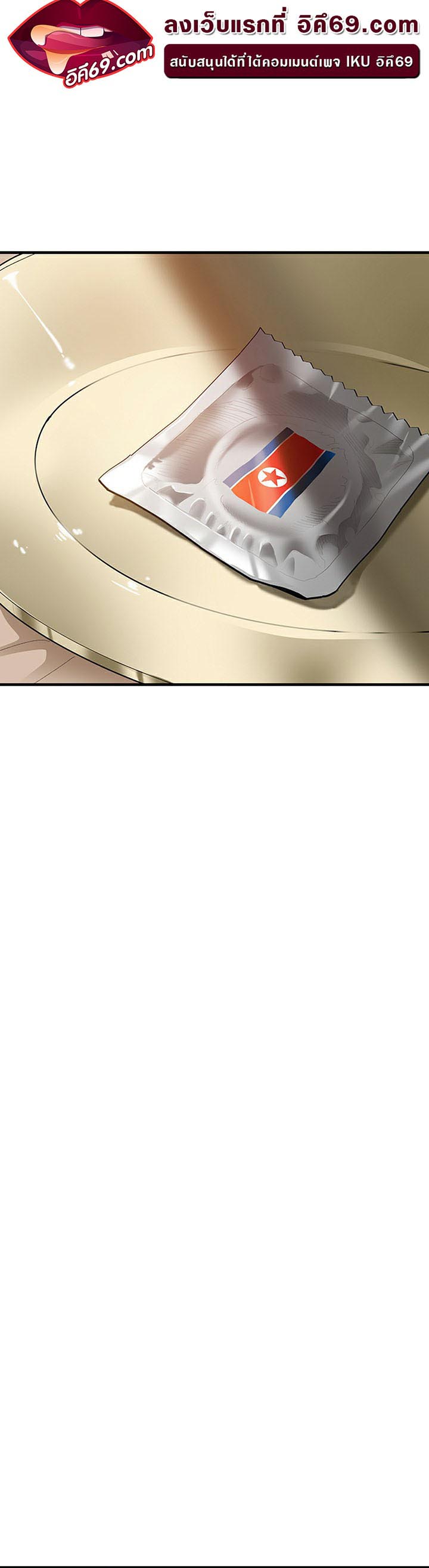 อ่านโดจิน เรื่อง SSS Class Undercover Agent 1 25