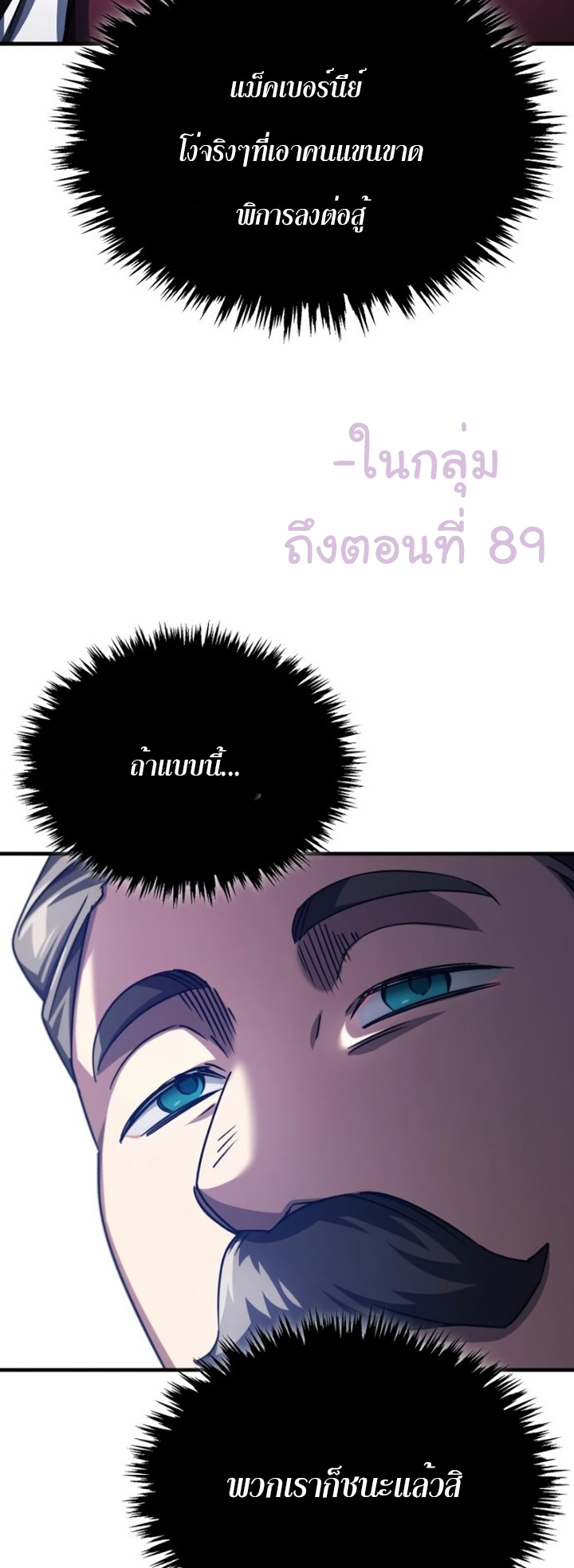 The Heavenly Demon Can’t Live a Normal Life 82 (52)