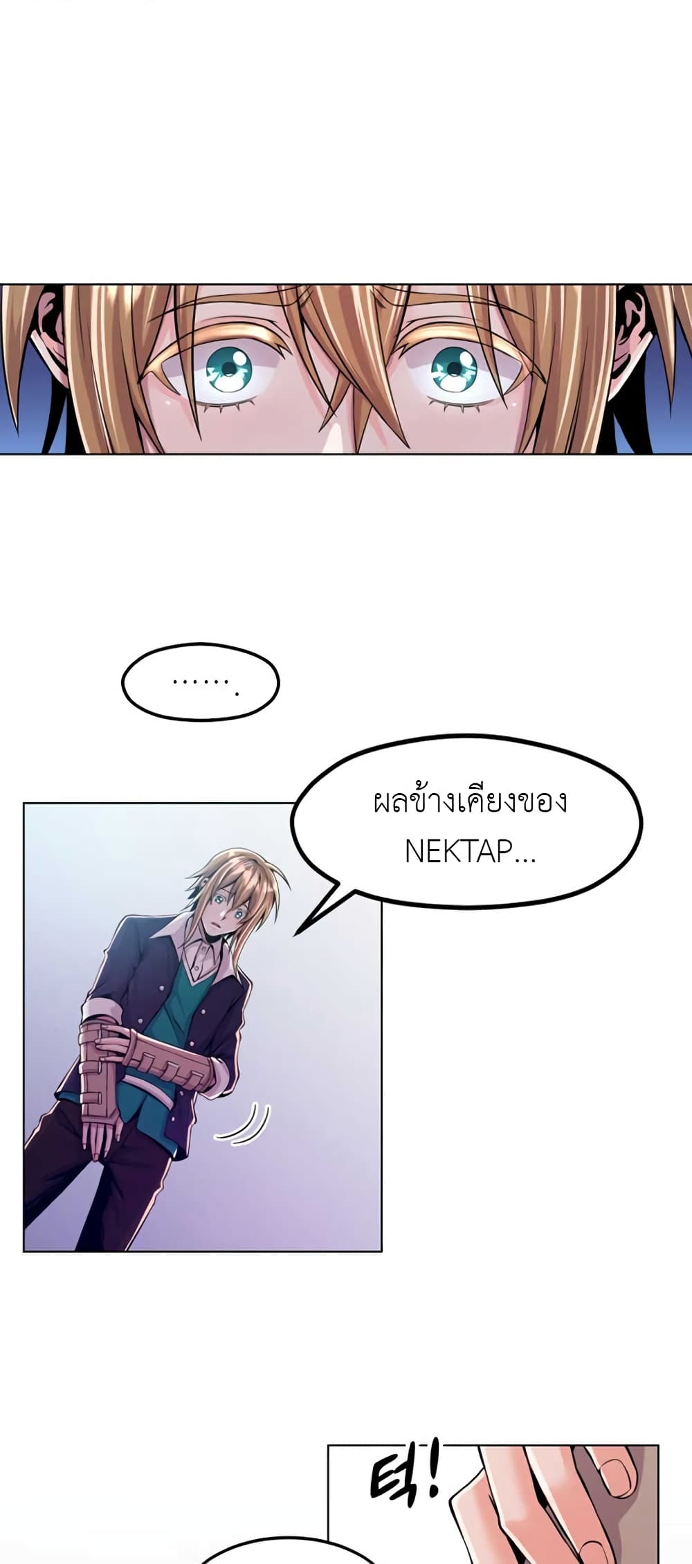 Descent of the Predecessor ตอนที่ 5 (24)