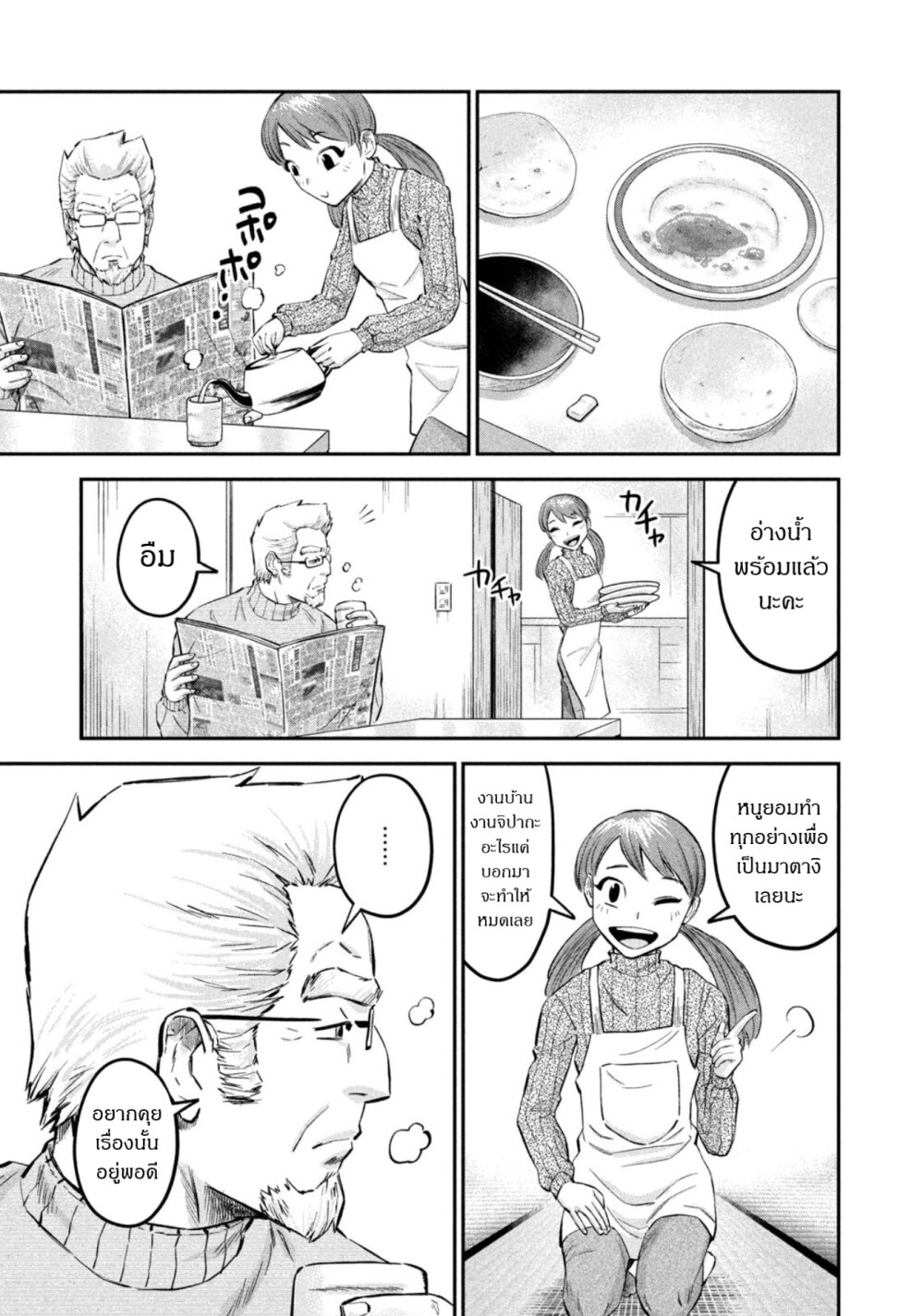 Matagi Gunner 26 (19)
