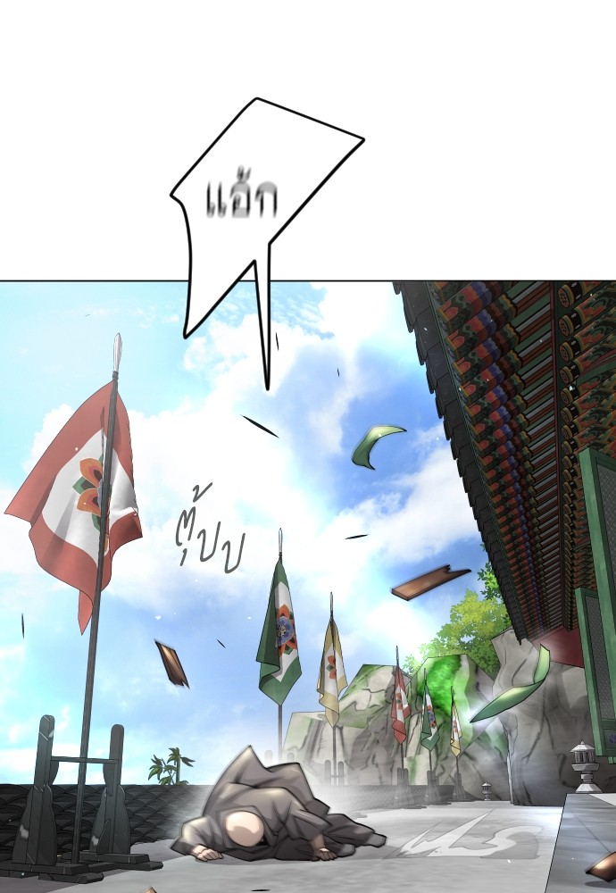 Superhuman Era 164 (50)
