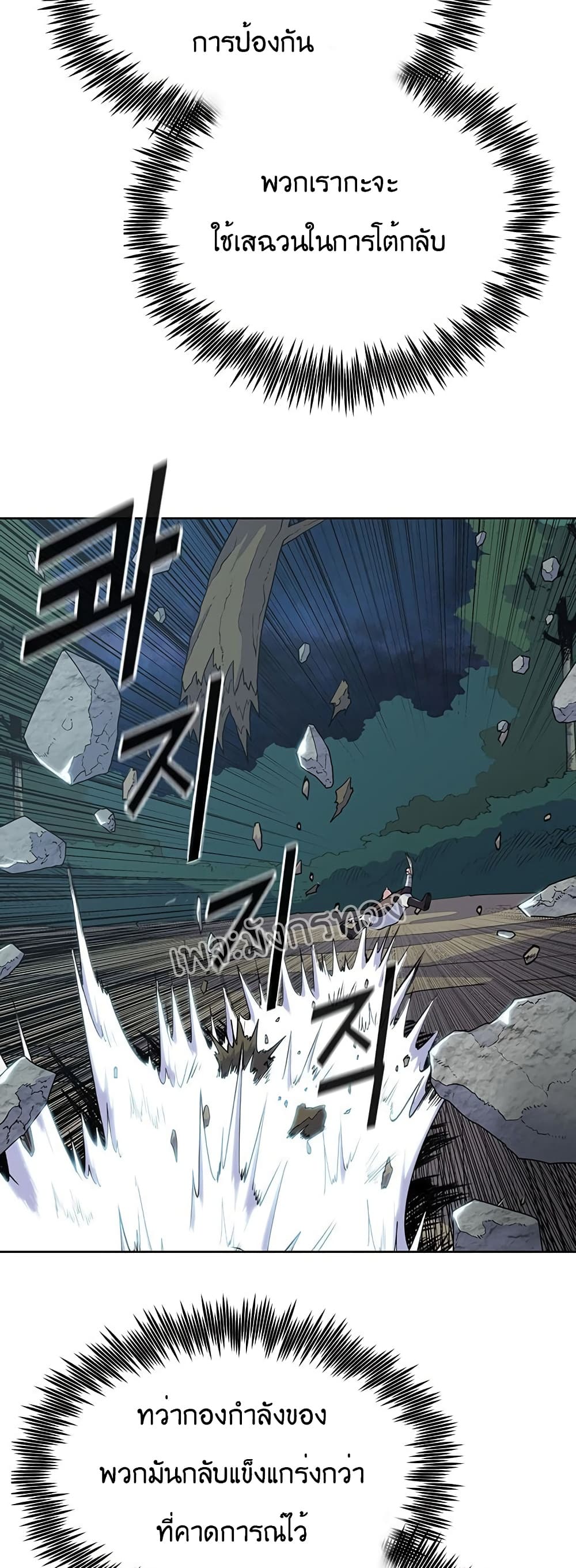 The God of War ตอนที่ 13 (17)