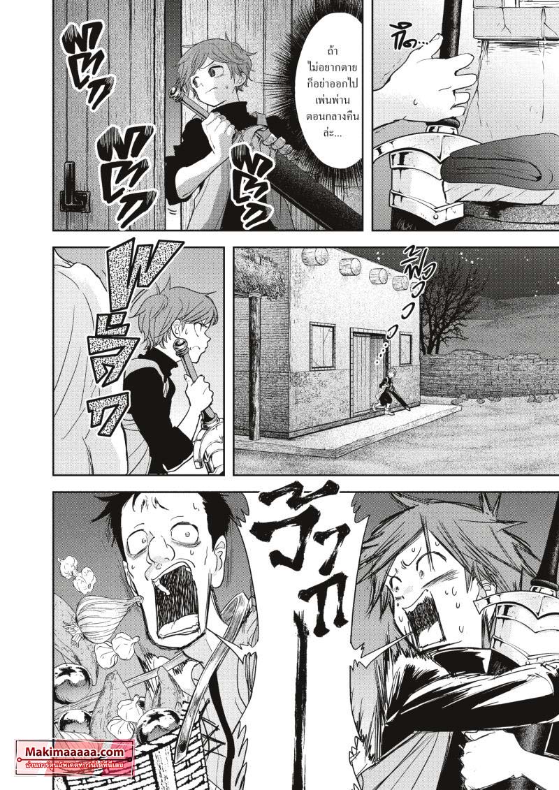 Isekai Shikkaku 21 (2)