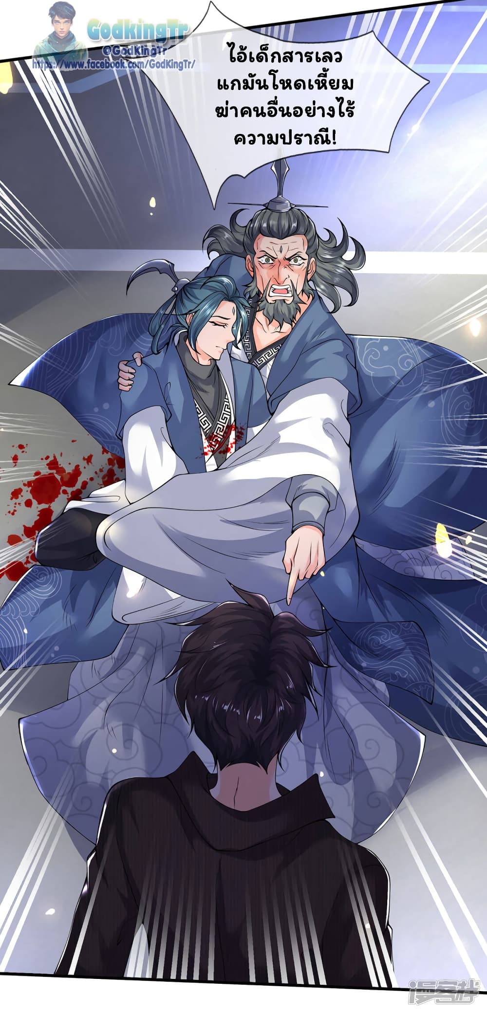 Eternal god King ตอนที่ 192 (15)
