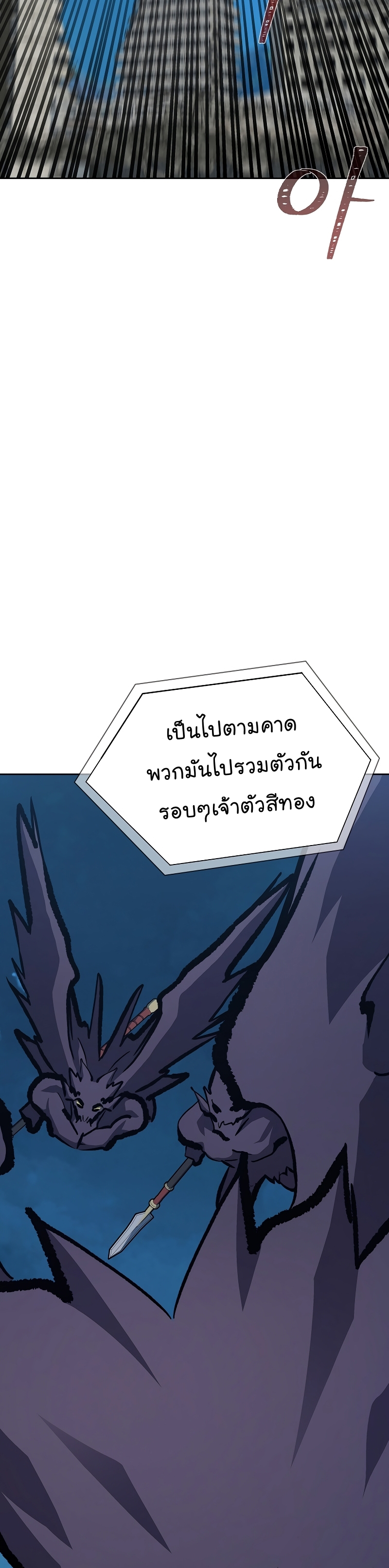 Manga Manhwa Level 1 Player 76 (56)