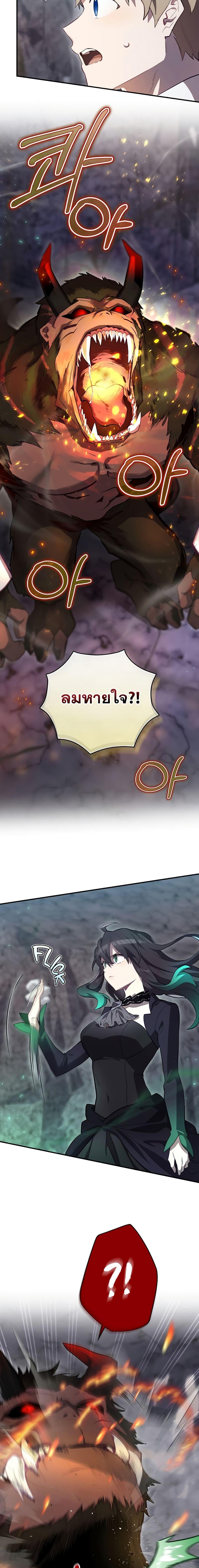 Ending Maker ตอนที่ 40 (18)