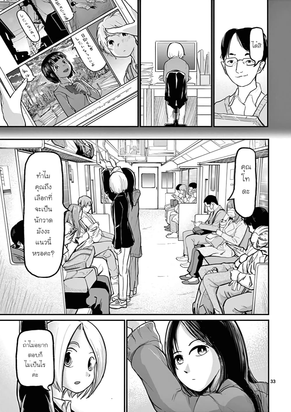 Ah... and Mm... Are All She Says 1 33