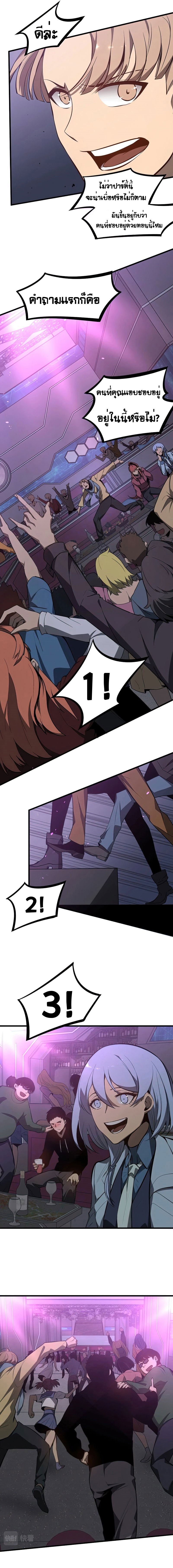 Super Evolution 69.03