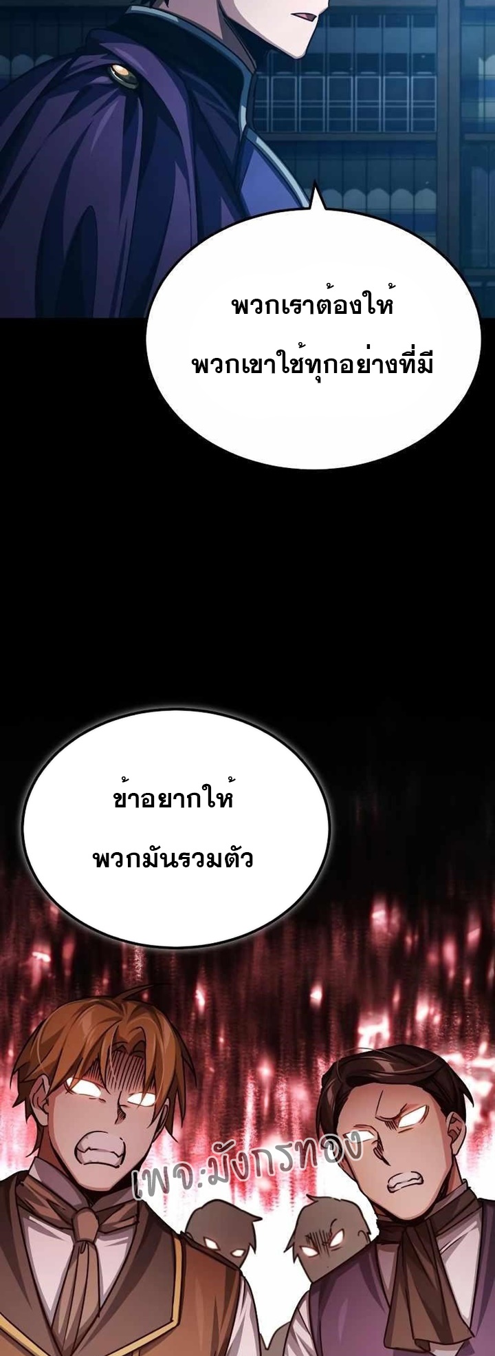 The Heavenly Demon Can’t Live a Normal Life 79 (36)