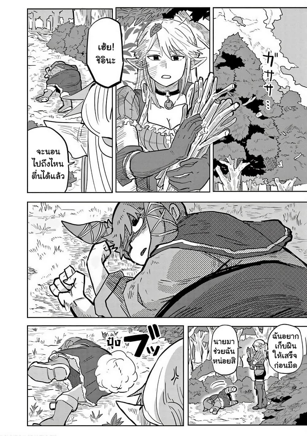 Isekai Arigatou ตอนที่ 1 (15)