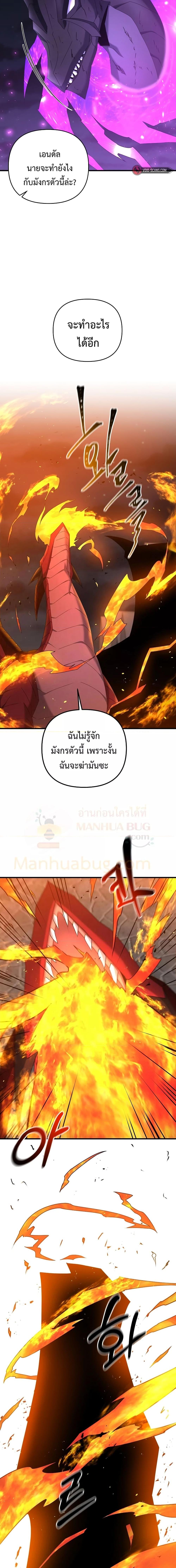 The Lazy Swordmaster 65 14