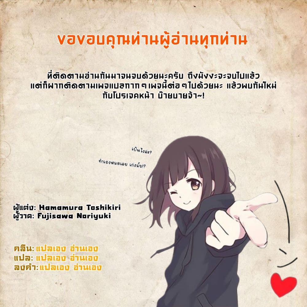 The Sky Prison Avalon ตอนที่ 22 (30)