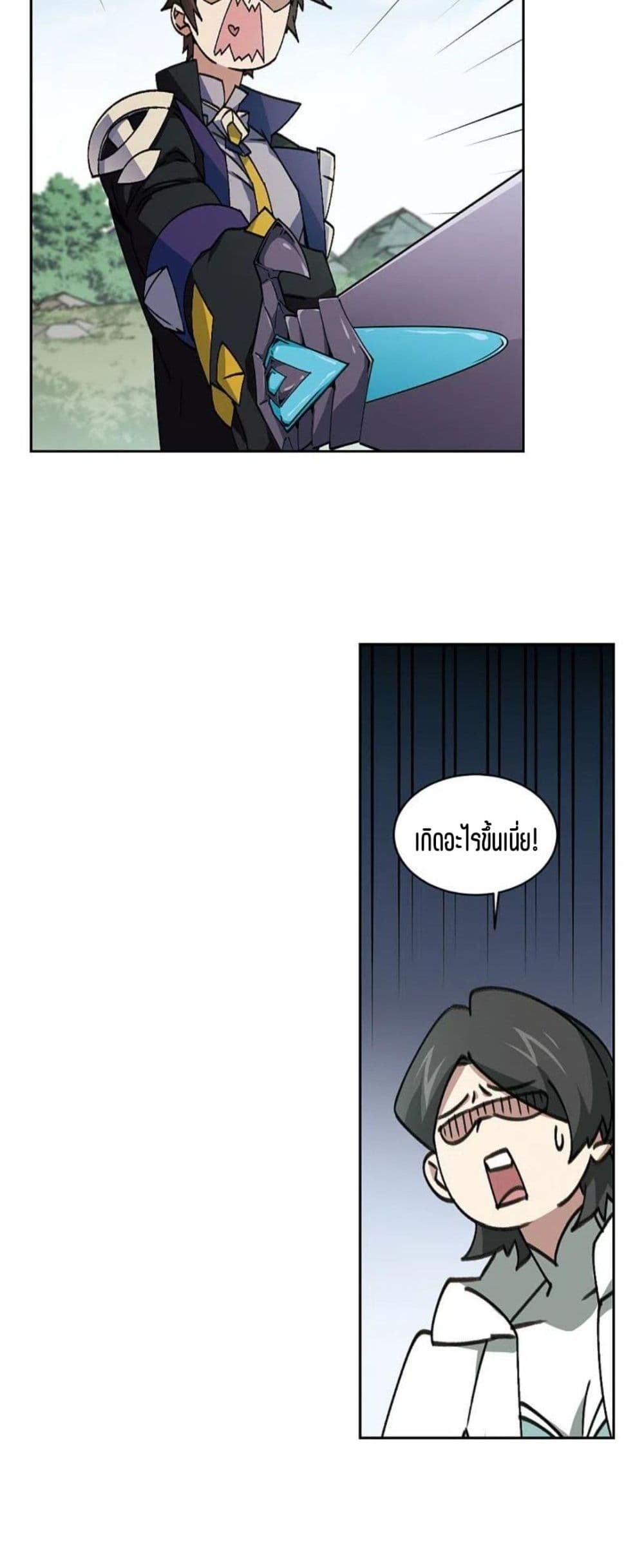 Virtual World Close Combat Mage ตอนที่ 120 (9)