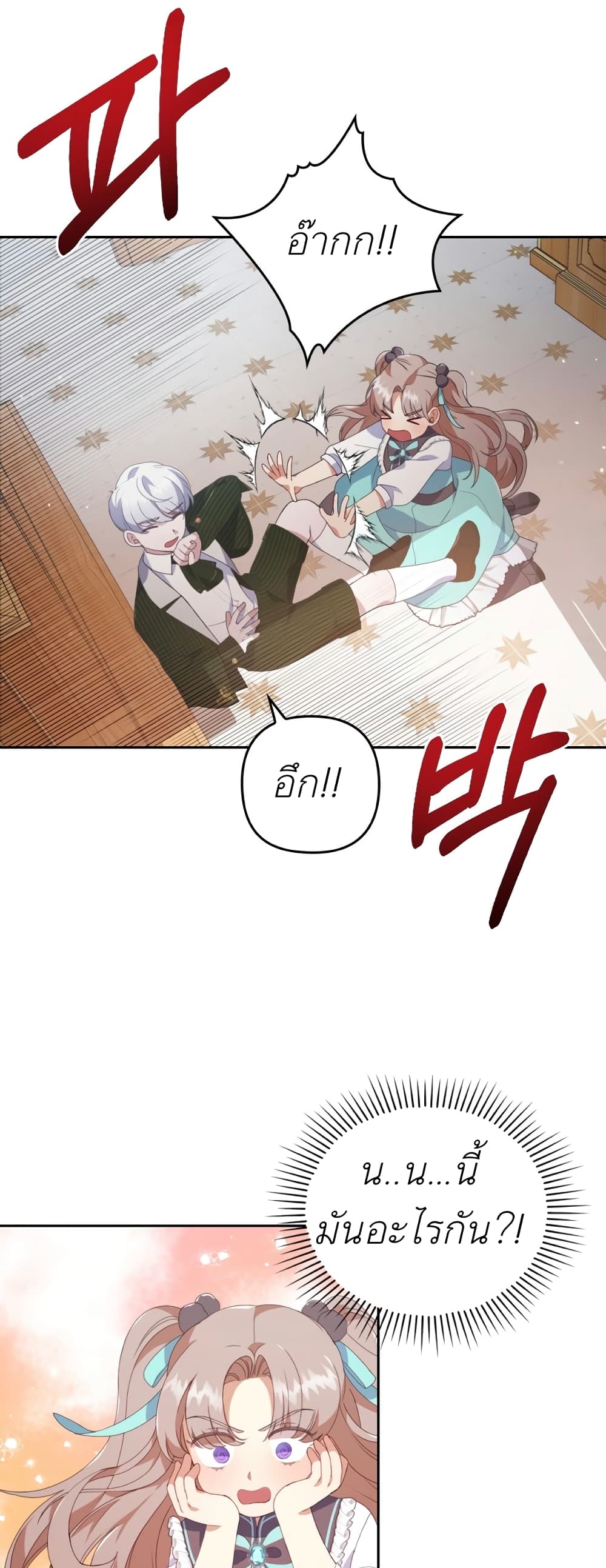 I Was Seduced by the Sick Male Lead 2 55