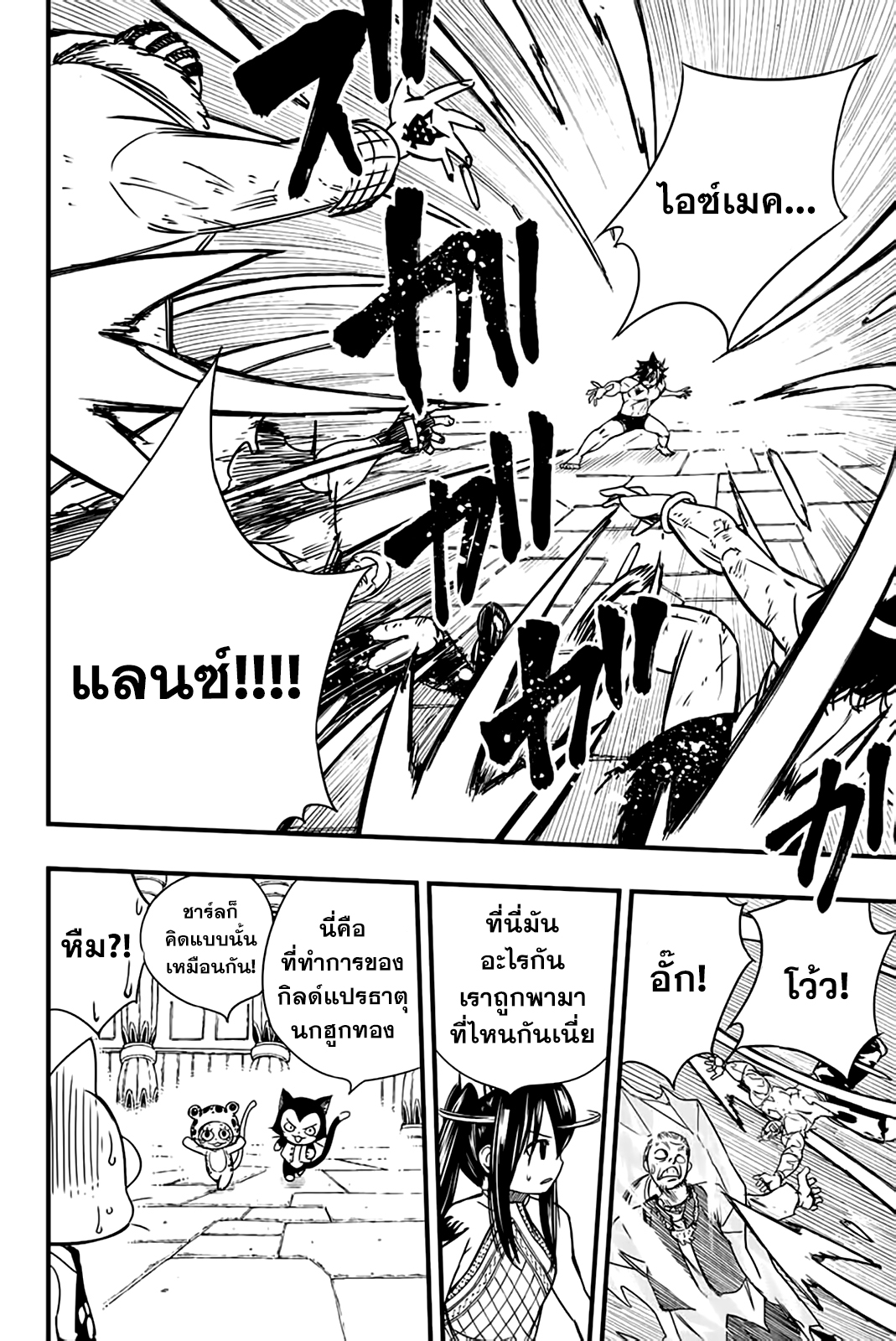 Fairy Tail 100 Years Quest 129 (6)