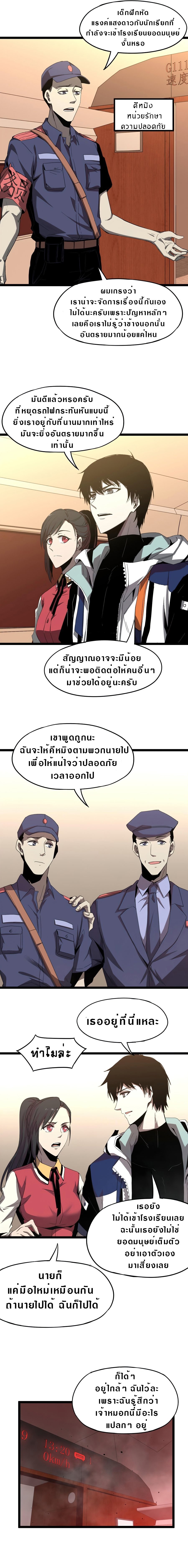 super evolution 23 11