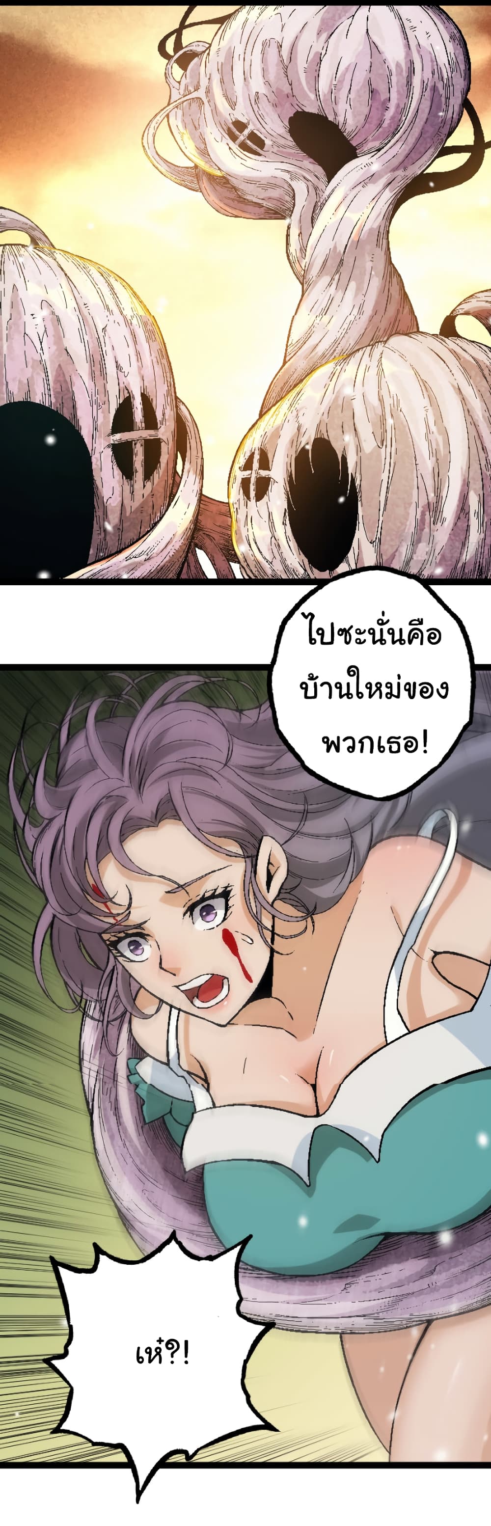Evolution from the Big Tree ตอนที่ 31 (2)