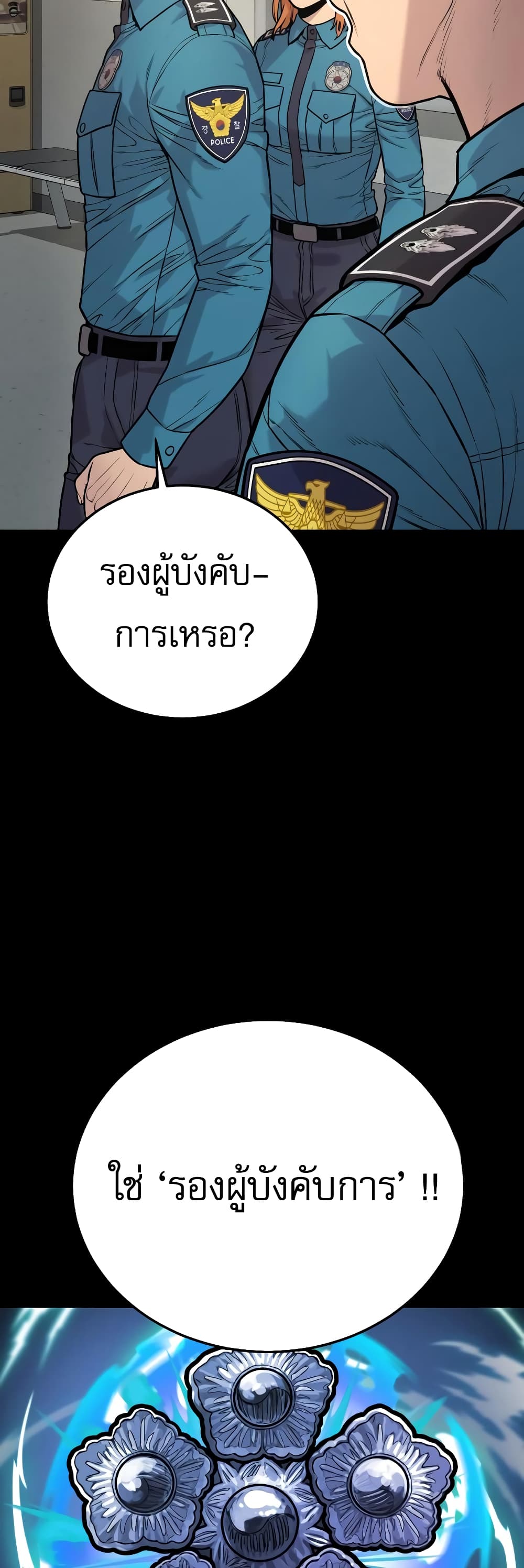 Return of the Bloodthirsty Police ตอนที่ 2 (52)