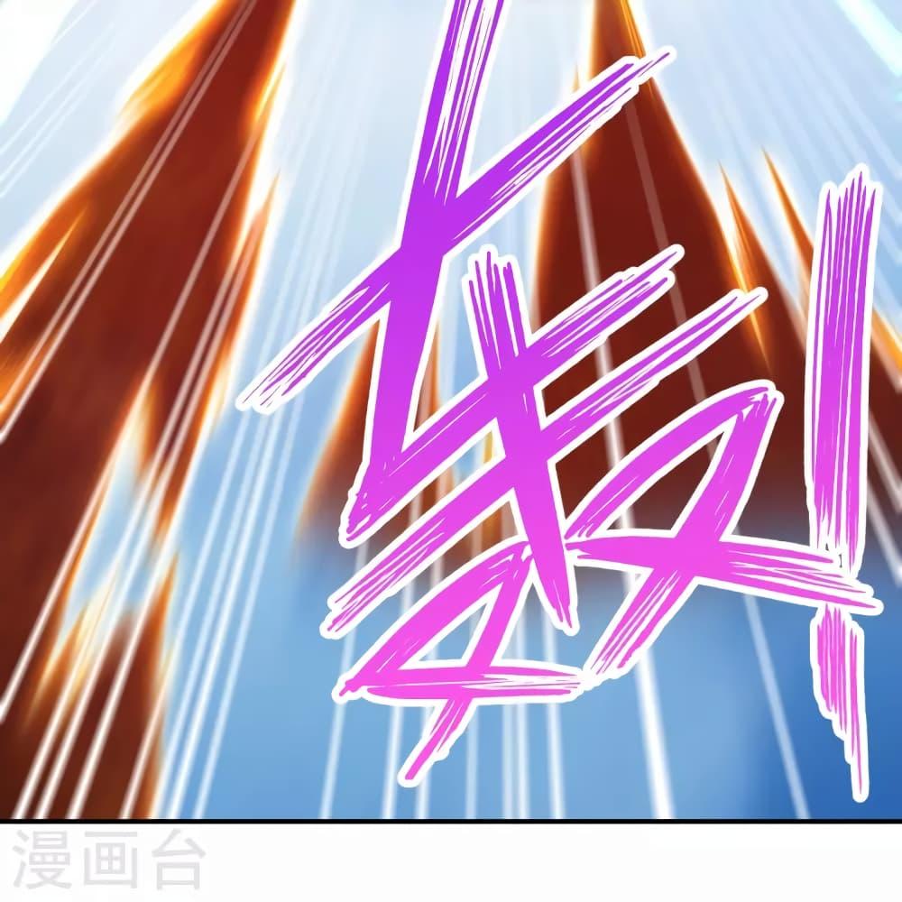 Against the Gods ตอนที่ 448 (22)