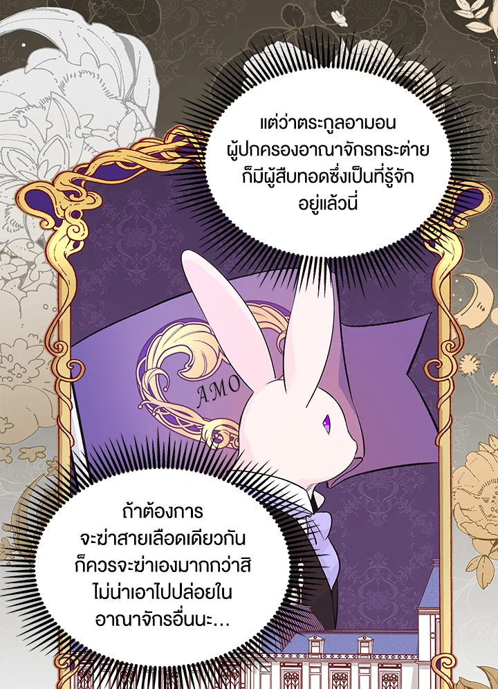 The Symbiotic Relationship Between a Panther and a Rabbit 40 060