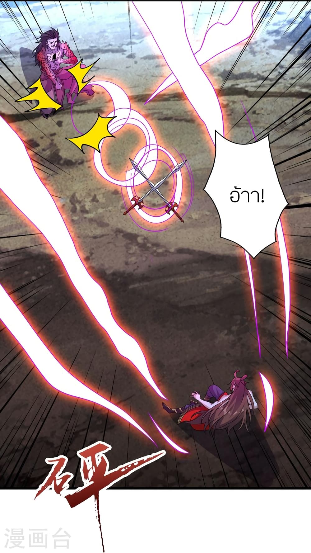 Banished Disciple’s Counterattack ตอนที่ 374 (3)