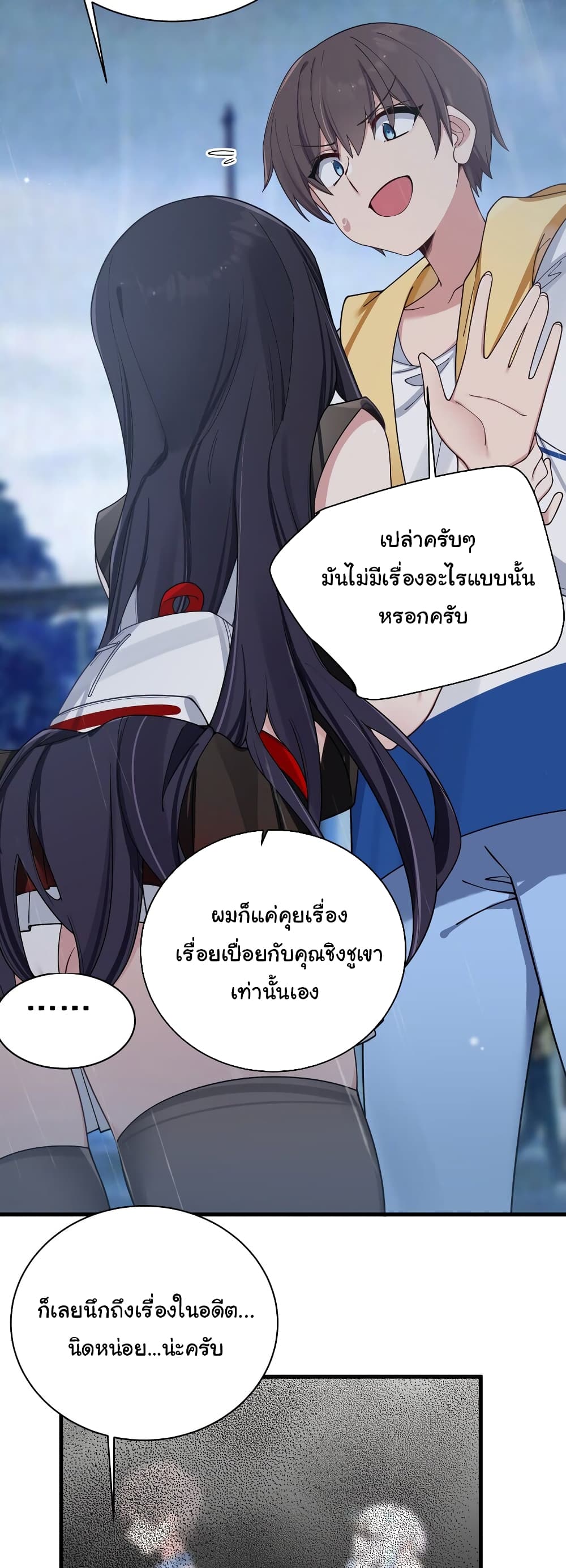 Fake Girlfriend My Fault ตอนที่ 92 (14)