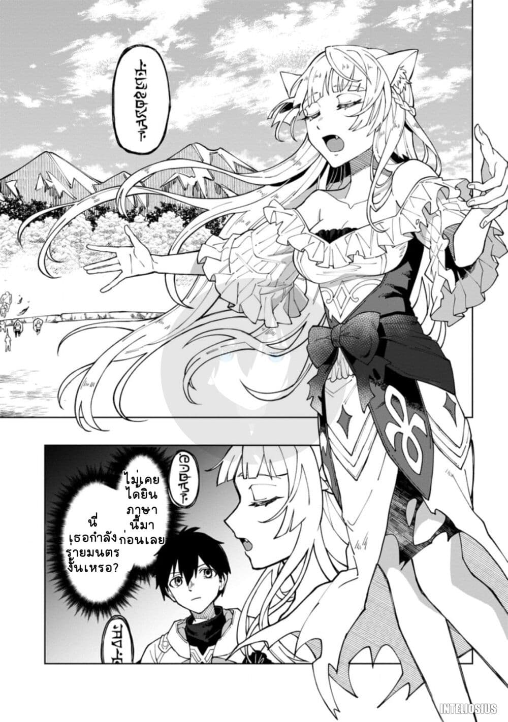 Yuusha Party wo Tsuihousareta Hakuma 8 18