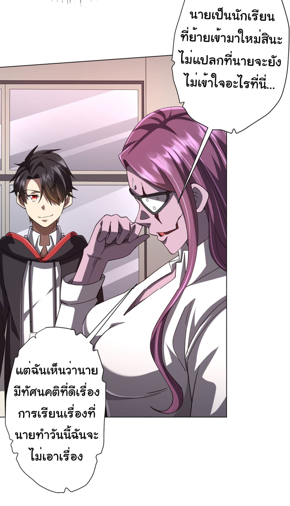 Start with Trillions of Coins ตอนที่ 90 (36)
