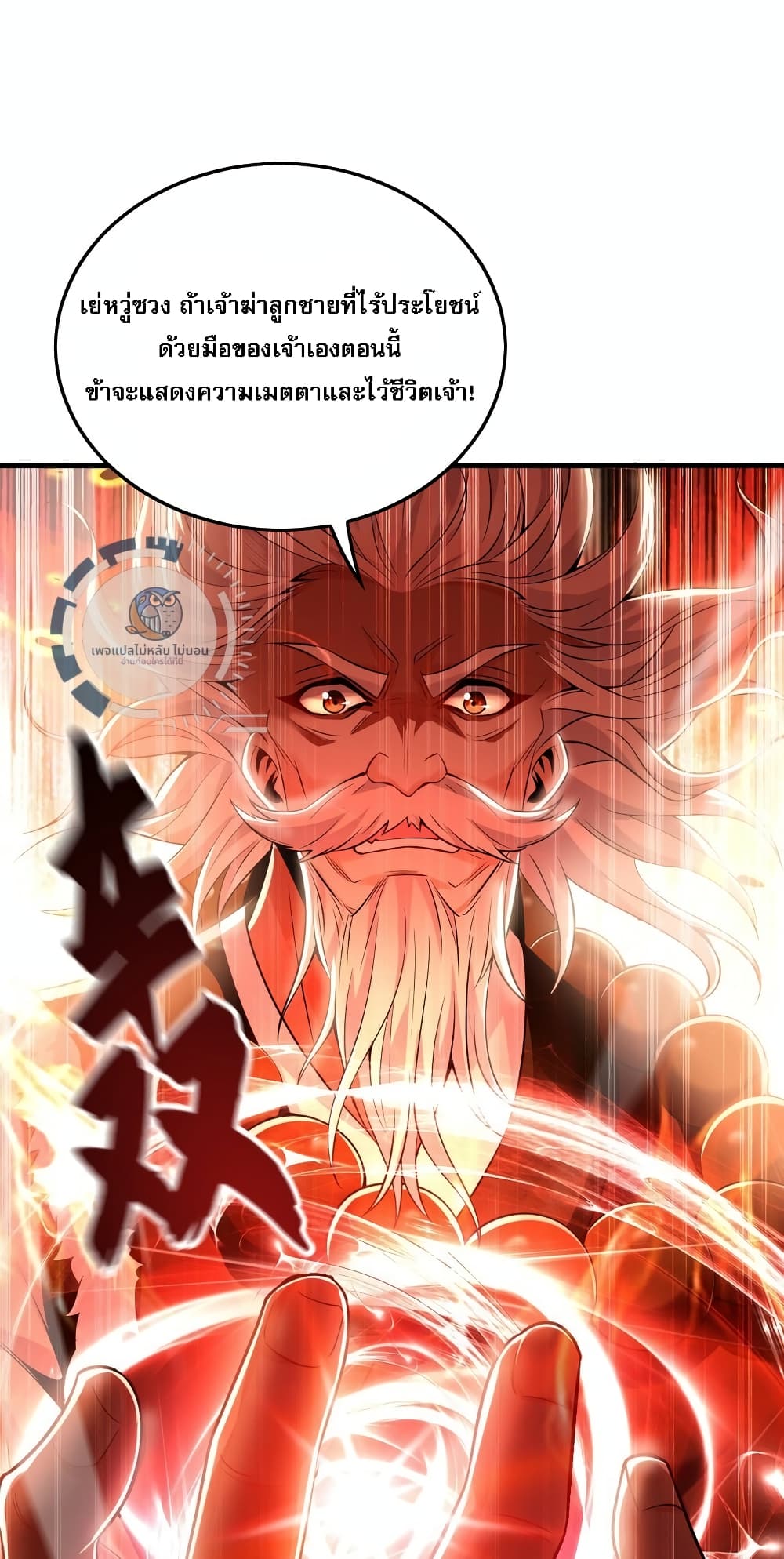 I Have a Million Times Attack Speed. ตอนที่ 6 (16)