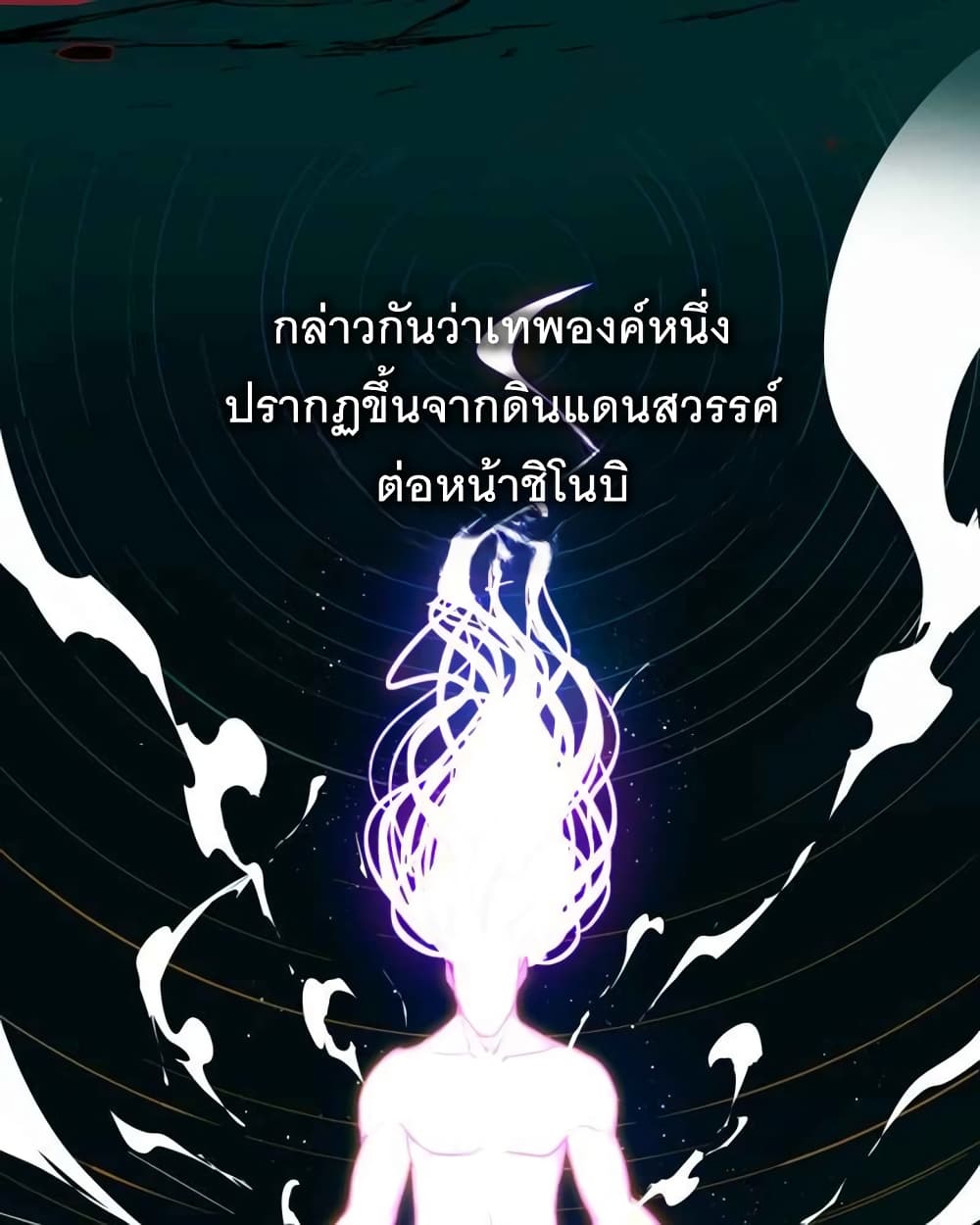 BlackSun ตอนที่ 1 (7)